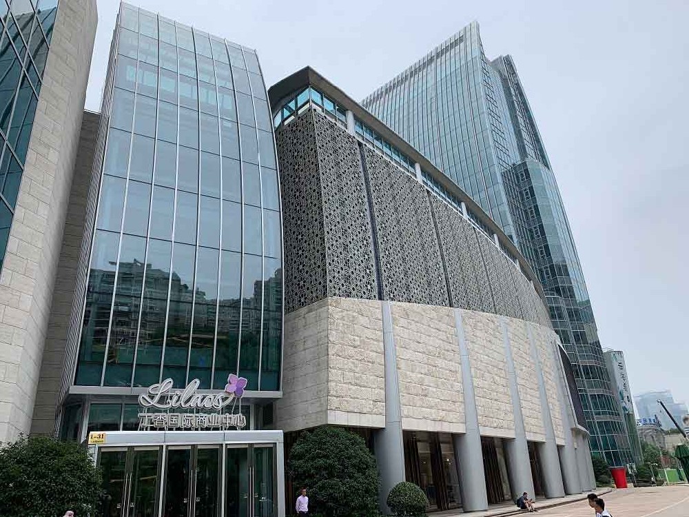 丁香国际商业中心